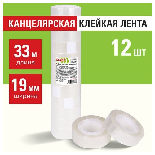 Клейкие ленты 19 мм х 33 м канцелярские STAFF CLASSIC комплект 12 прозрачные, 4 шт