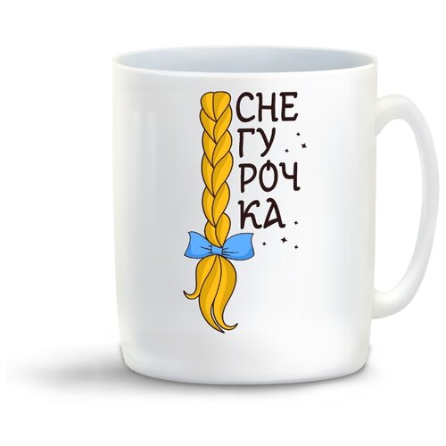 фото Кружка "снегурочка (новый год)" coolpodarok