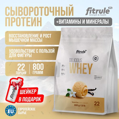 Fitrule Whey 800g (Квадропак) Ваниль