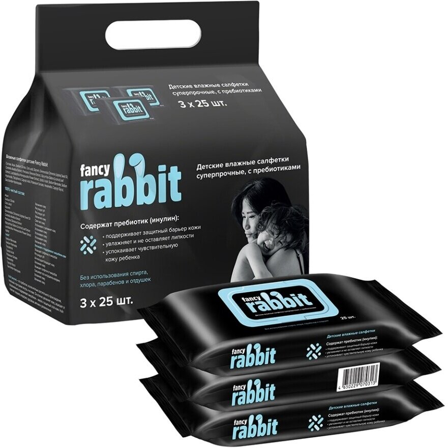 Влажные салфетки детские Fancy Rabbit блок 3*25 шт, США