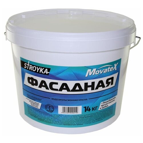 Фасадная водоэмульсионная краска Movatex Stroyka краска водоэмульсионная оптимист фасадная f301 14кг