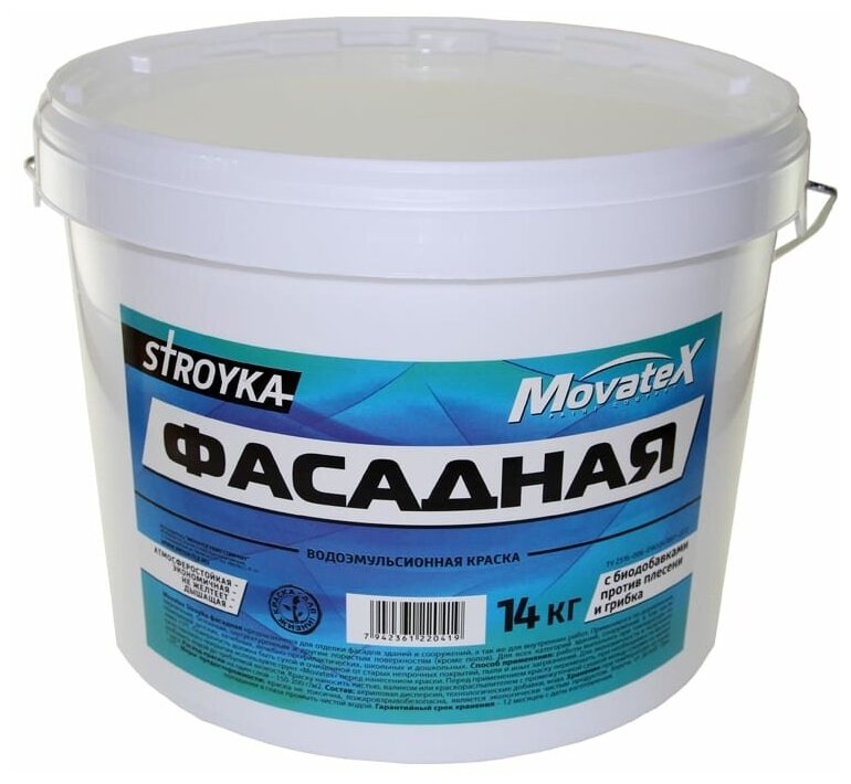 Фасадная водоэмульсионная краска Movatex Stroyka