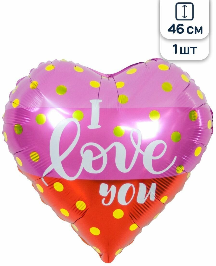 Воздушный шар фольгированный Falali сердце, Золотые точки, Я Люблю Тебя, 46 см