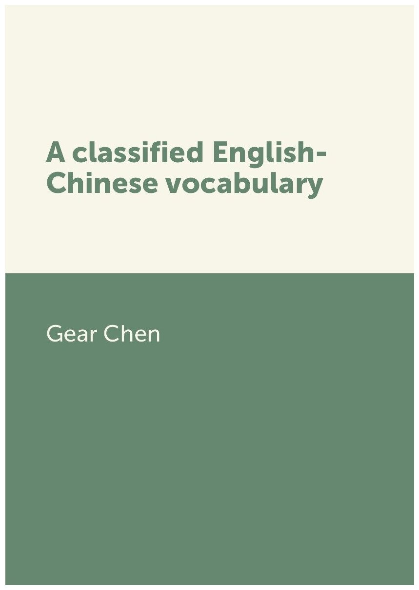 A classified English-Chinese vocabulary