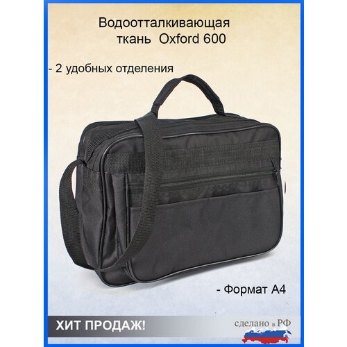 фото Сумка bagfan спортивная, текстиль, черный