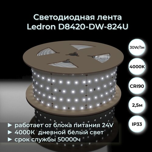 Светодиодная лента Ledron D8420-DW-824U 4000K