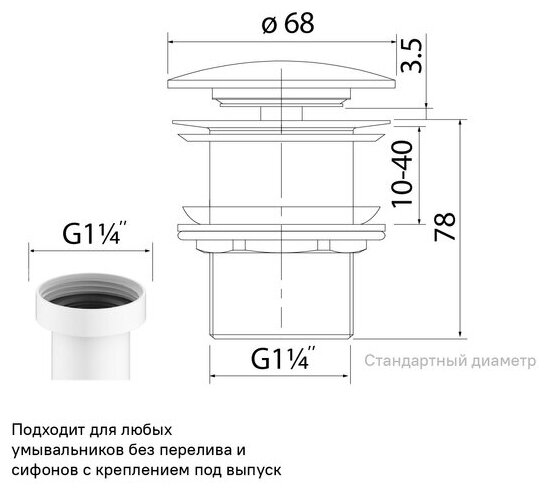 Выпуск для умывальника IDDIS Optima Home - фотография № 2