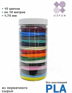Набор пластика PLA для 3D ручки из 15 цветов