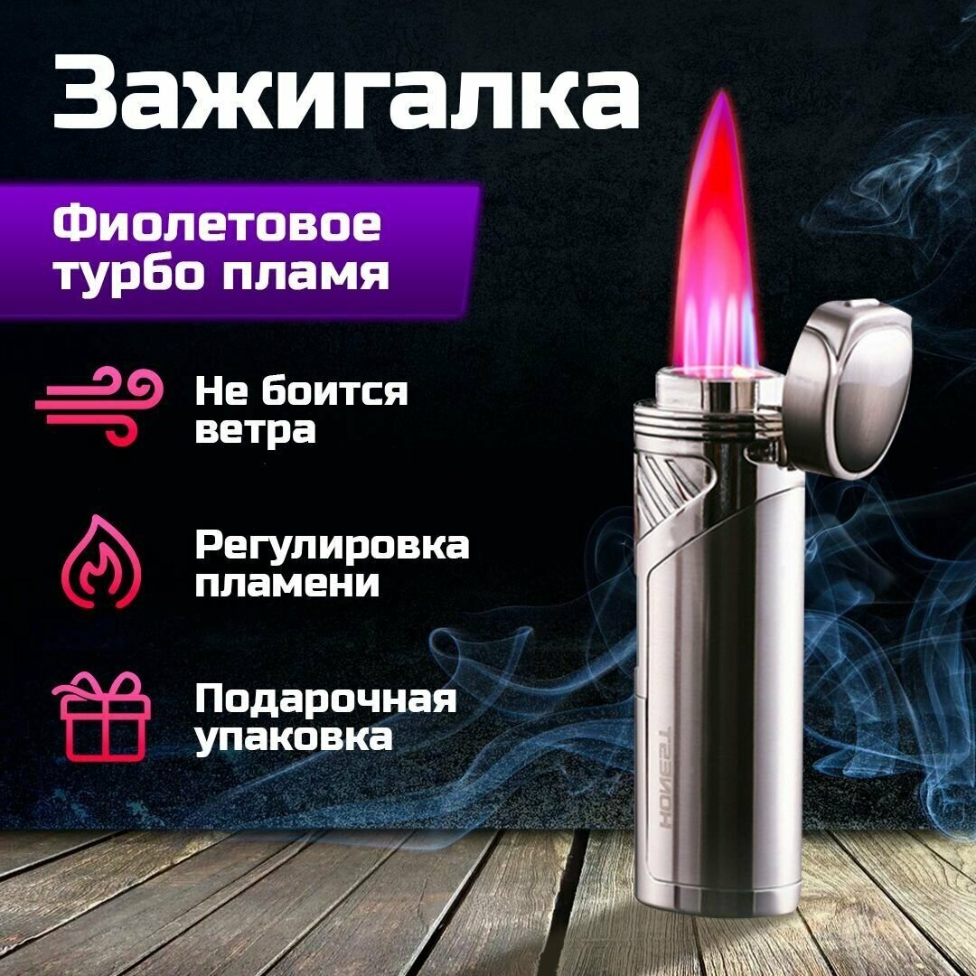 Многоразовая турбо-зажигалка с розовым цветом пламени / Ветрозащитная