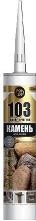 Жидкие гвозди полиуретановые серые POINT 103 Камень, 290мл