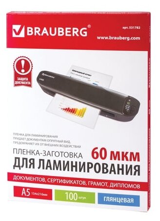 Пленки-заготовки д/ламинирования малого формата, А5, комплект 100шт, 60 мкм, BRAUBERG, 531782