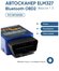 Диагностический сканер. Считыватель ошибок HH obd ELM327 Bluetoot...
