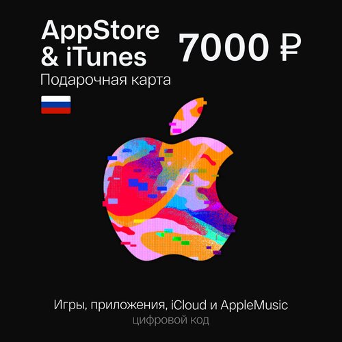 Пополнение Apple, Подарочная Карта Apple, iCloud, AppStore, iTunes на 7000 рублей Gift Card