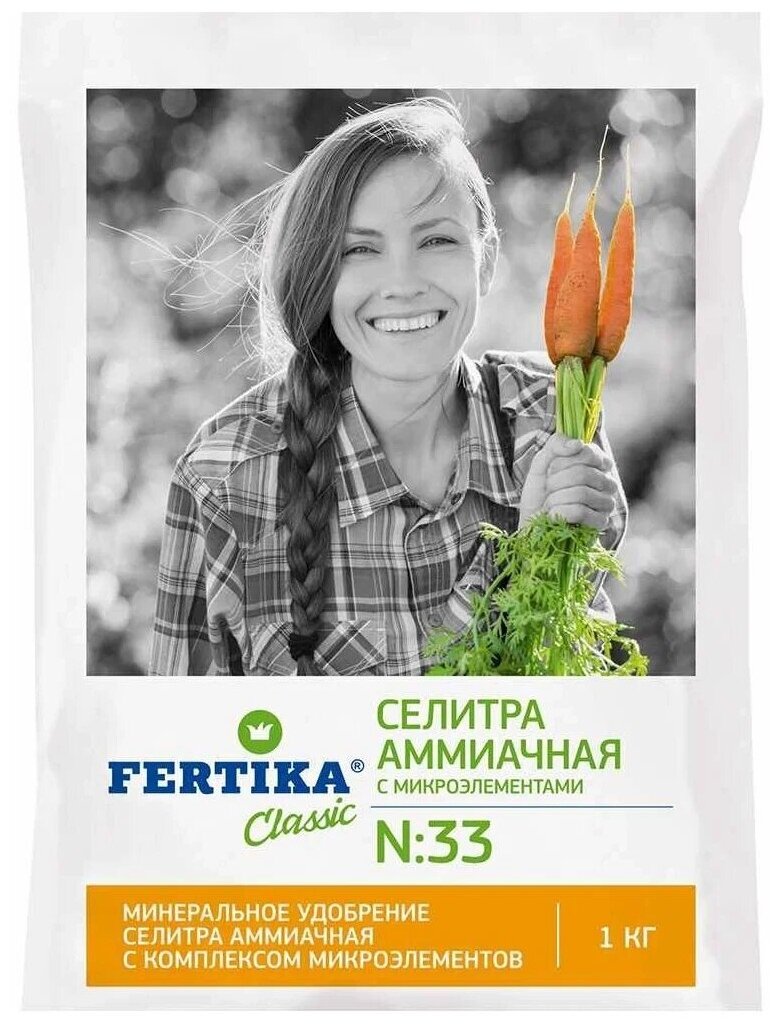 Удобрение минеральное Селитра аммиачная Fertika 1 кг