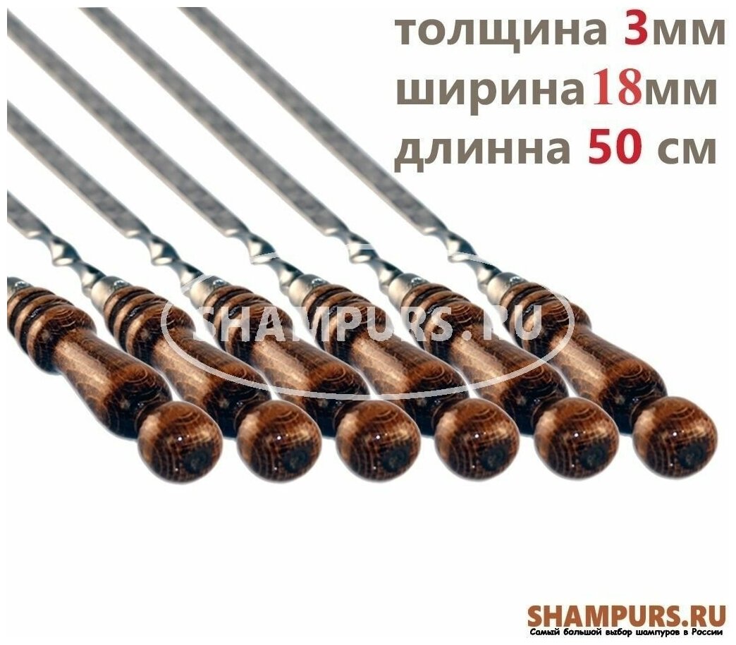 6 профессиональных шампуров с деревянной ручкой 18 мм - 50 см