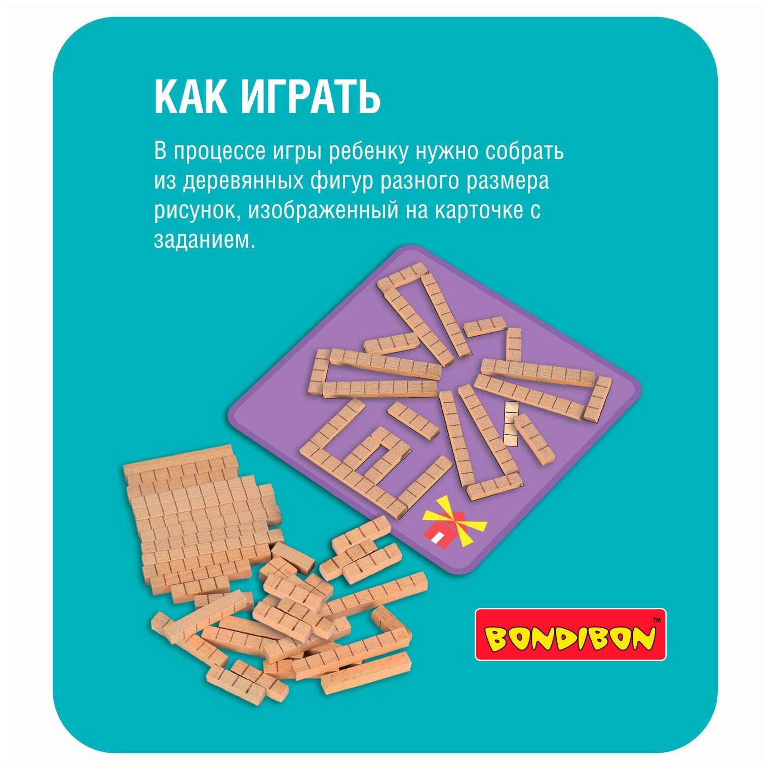 Игра-головоломка «Фигурный рисунок», ВВ5167 Bondibon - фото №3