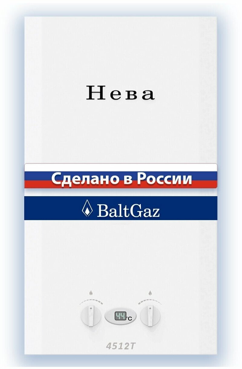 Проточный газовый водонагреватель Neva 4512Т (31712), белый - фотография № 8