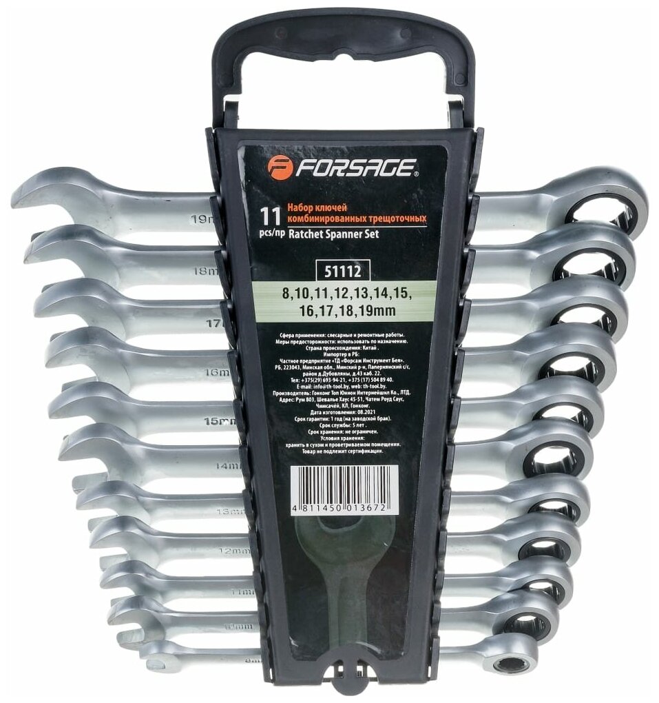 Forsage Набор ключей комбинированных трещоточных 11пр. в пластиковом держателе F-51112(4677)