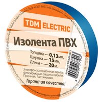 Изолента ПВХ 0,13*15мм Синяя 20метров TDM