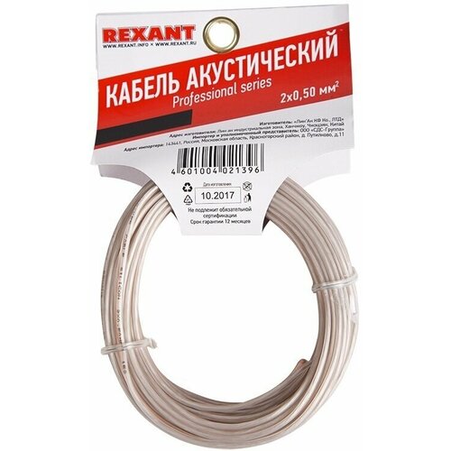 Кабель REXANT 01-6303-10, 10 м, 1 шт., прозрачный