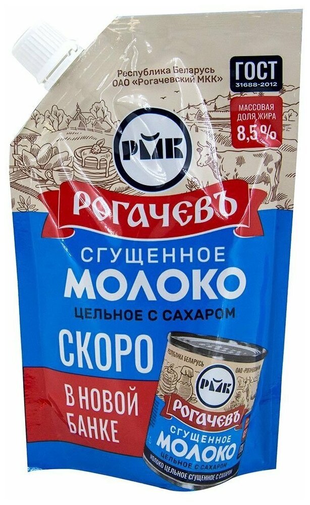 Молоко сгущеное Рогачевъ 8.5% 270г ОАО "Рогачевский МКК" - фото №2
