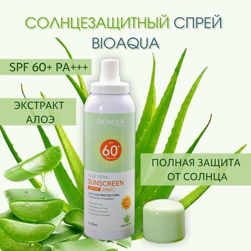 Солнцезащитный спрей Bioaqua. Наивысшая степень защиты от ожогов