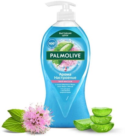 Гель для душа Palmolive Арома Настроение Твой Массаж, 750 мл