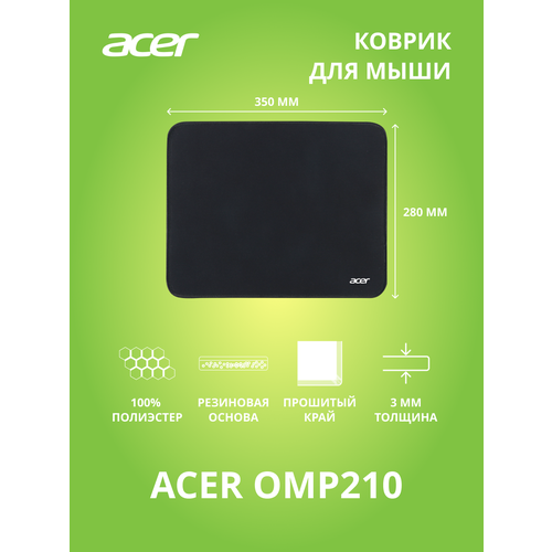 Коврик для мыши Acer OMP211 (ZL. MSPEE.002) коврик для мыши acer omp211 zl mspee 002 черный 350x280x3мм