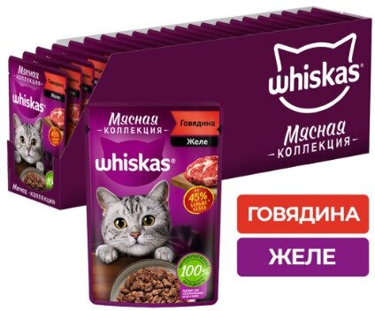 Корм консервированный для взрослых кошек WHISKAS Мясная коллекция желе с говядиной, 75г, 24 упаковки. - фотография № 1