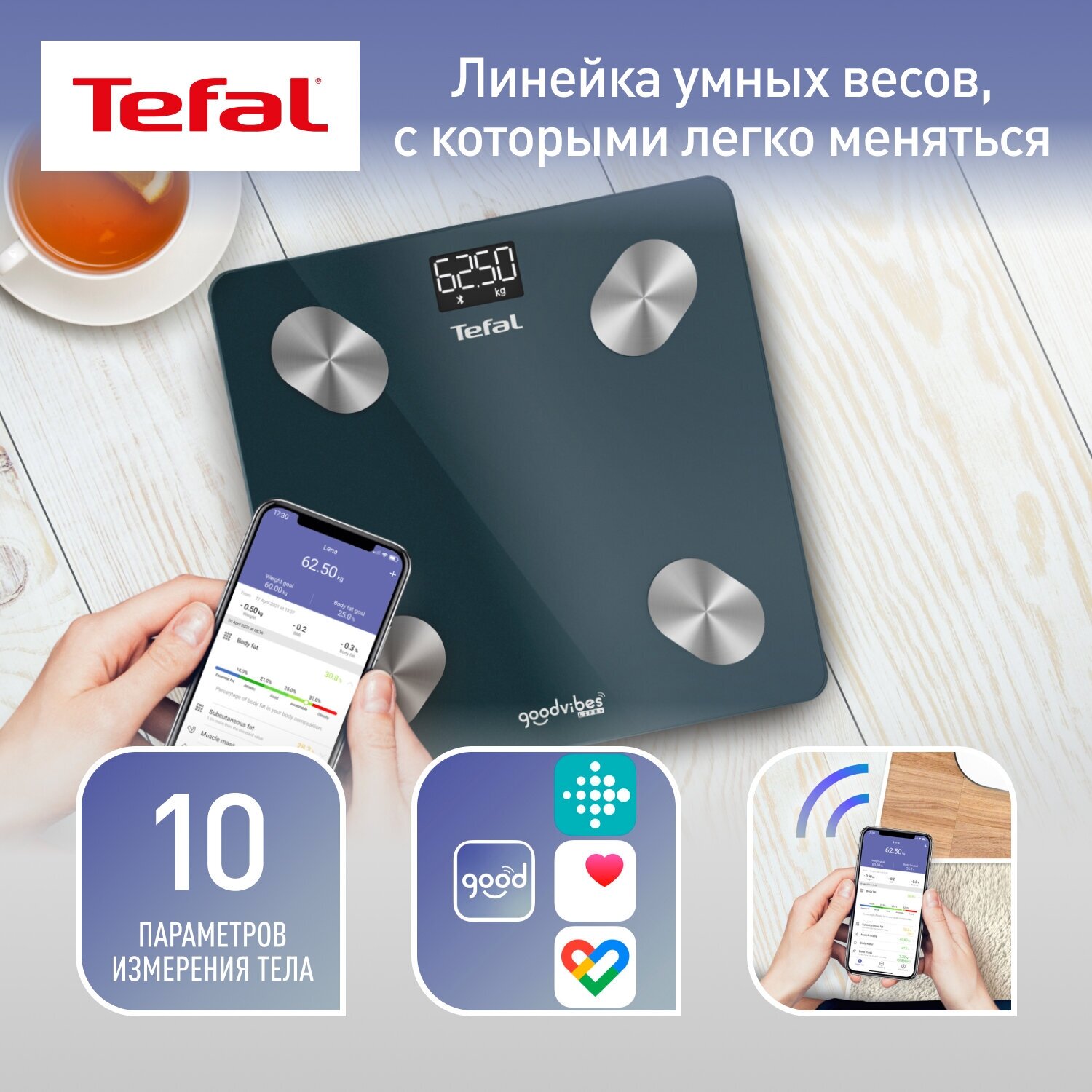 Tefal BM9620S1 Goodvibes Life, синий