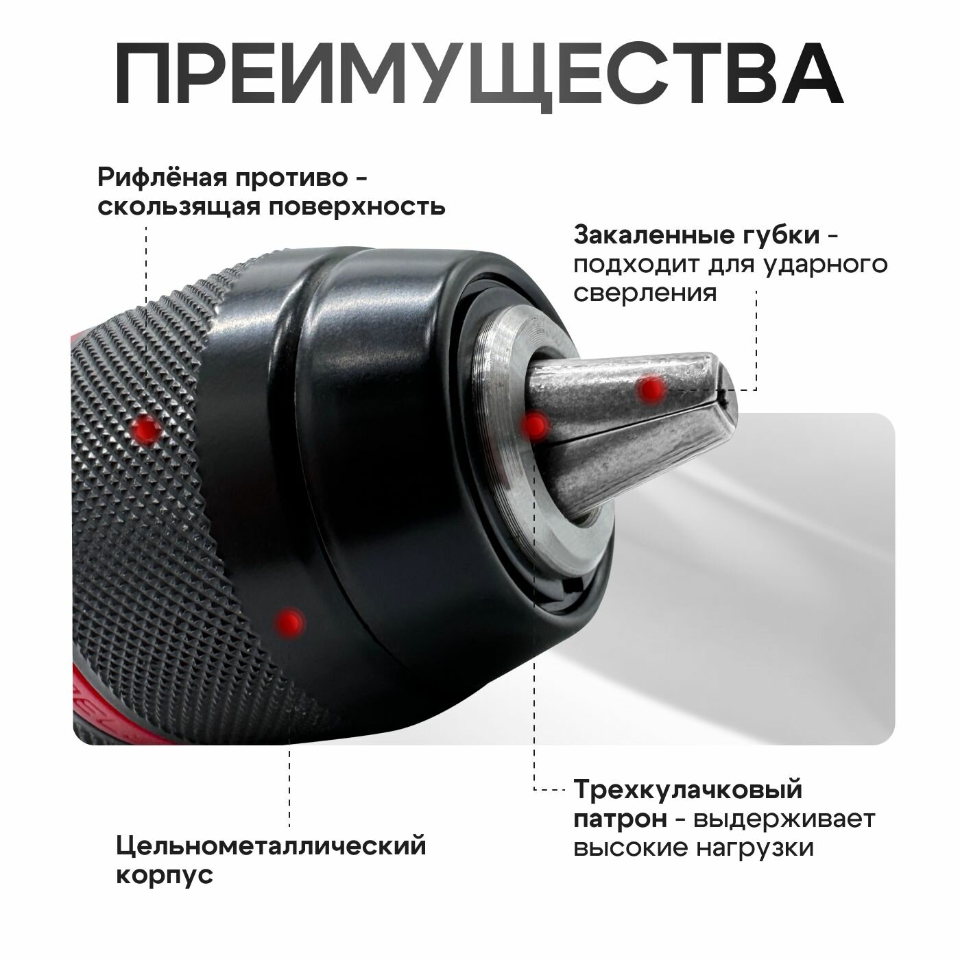 Ударный быстрозажимной патрон, металл, 13мм, для дрелей, перфораторов, гайковертов — фото 1