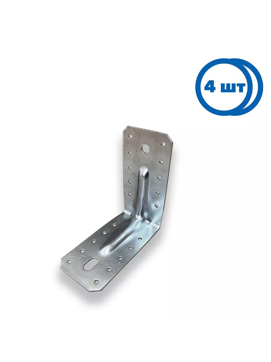 Уголок крепежный усиленный 125мм х 125мм х 65мм х 18мм 4 шт