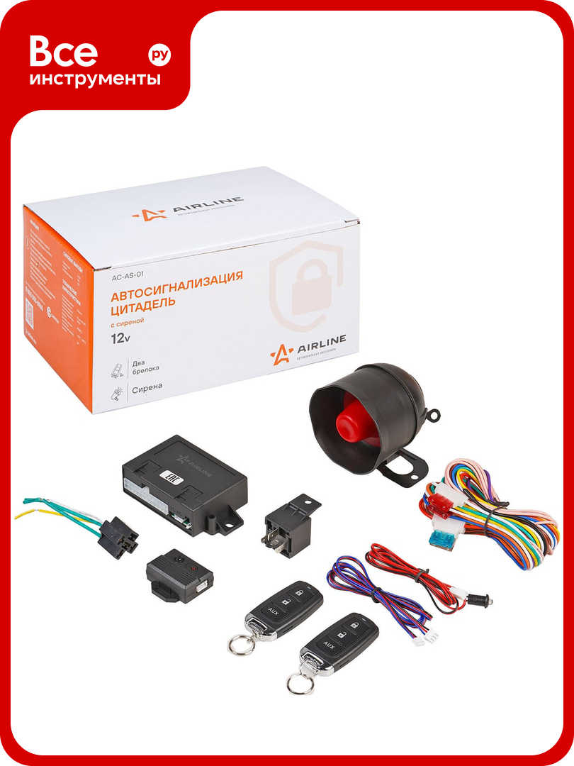 Автосигнализация Airline цитадель с сиреной AC-AS-01