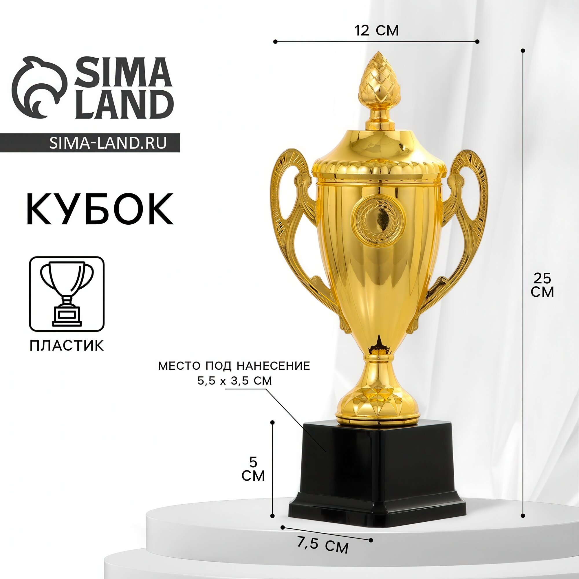 Кубок спортивный 084 Страна Карнавалия Цвет зол, 23 х 11 х 7,5 см