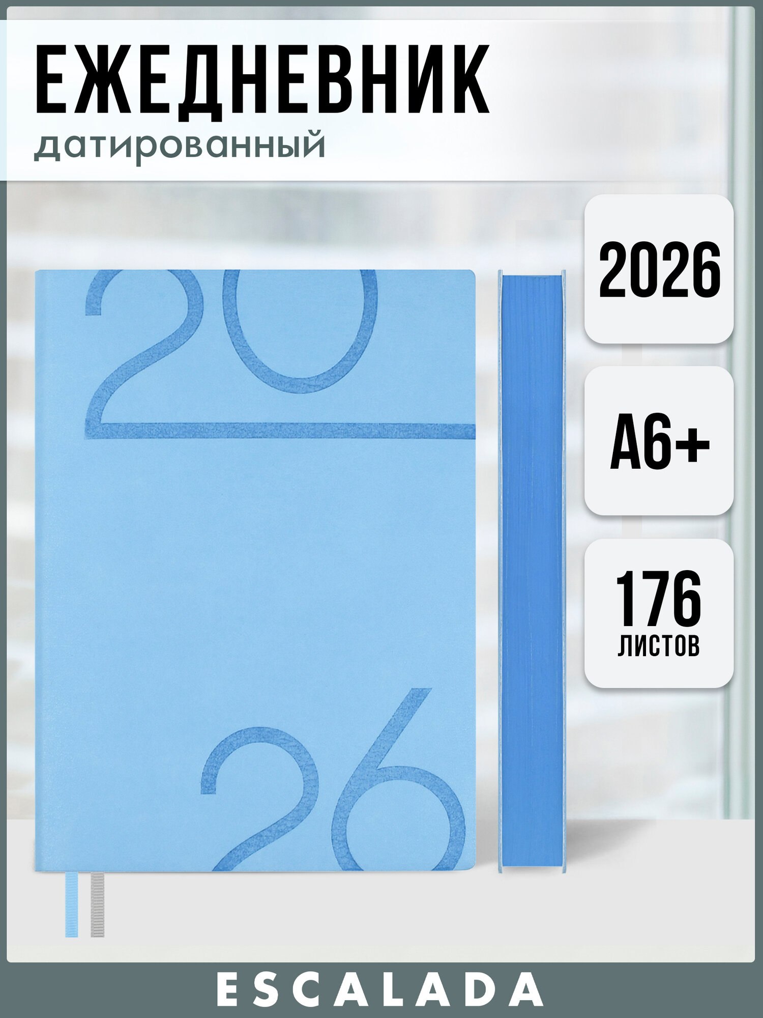 Ежедневник датированный 2026 Escalada #ДУМАЙ КАК миллиардер А6+, 176 листов, мягкий переплет, голубой