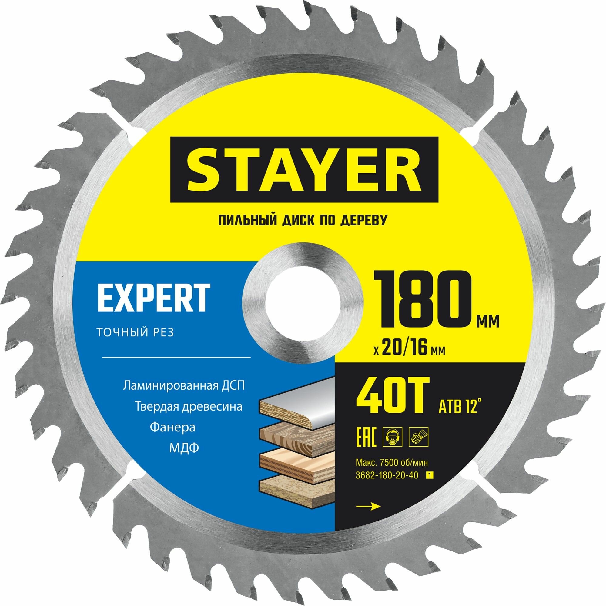 Пильный диск STAYER Expert 180 x 20/16 мм 40T точный рез для дерева 3682-180-20-40_z01
