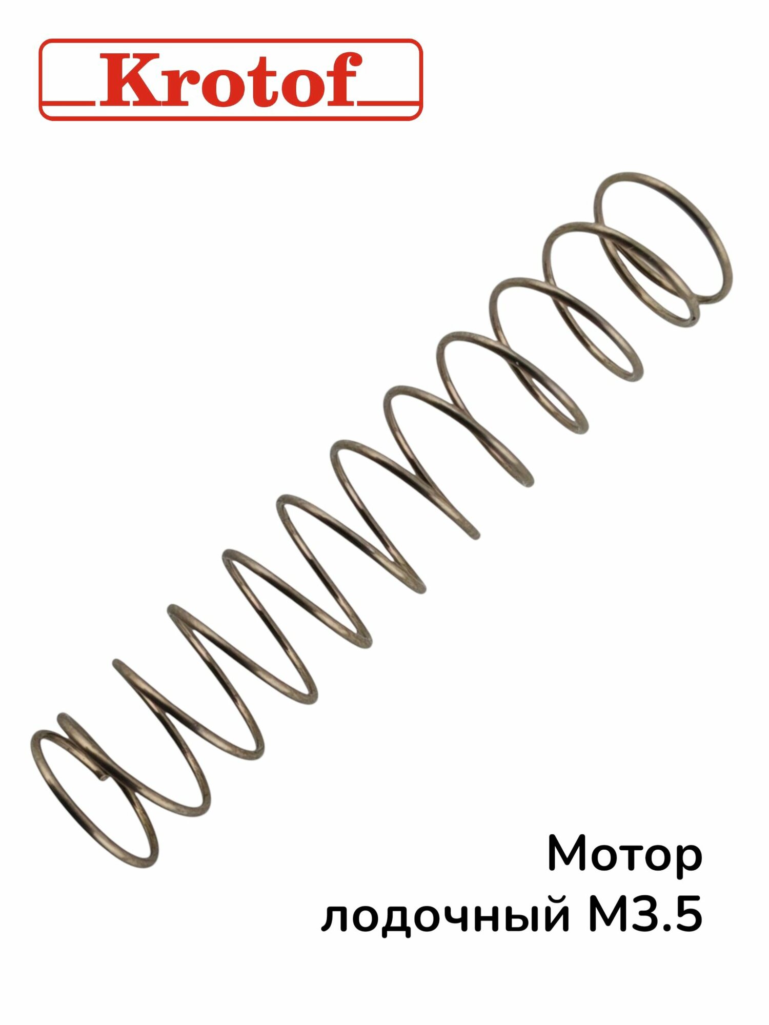 Пружинка для бензинового лодочного мотора бренда HANGKAI 3,5 л. с.
