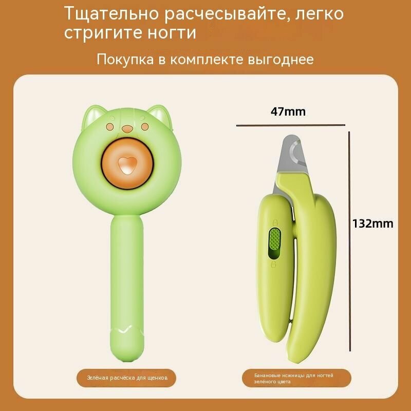 Грумер для домашних животных