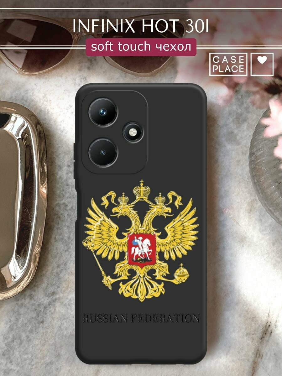 Чехол на Infinix Hot 30i / Инфиникс Хот 30i с принтом "Герб России"