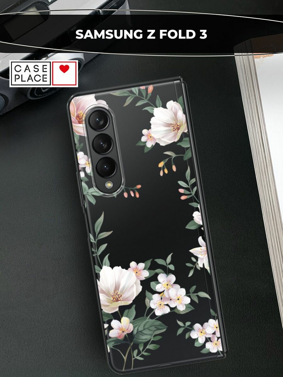 Чехол на Samsung Galaxy Z Fold 3 / Самсунг Галакси Зет Фолд 3 с принтом "Beautiful white flowers", прозрачный