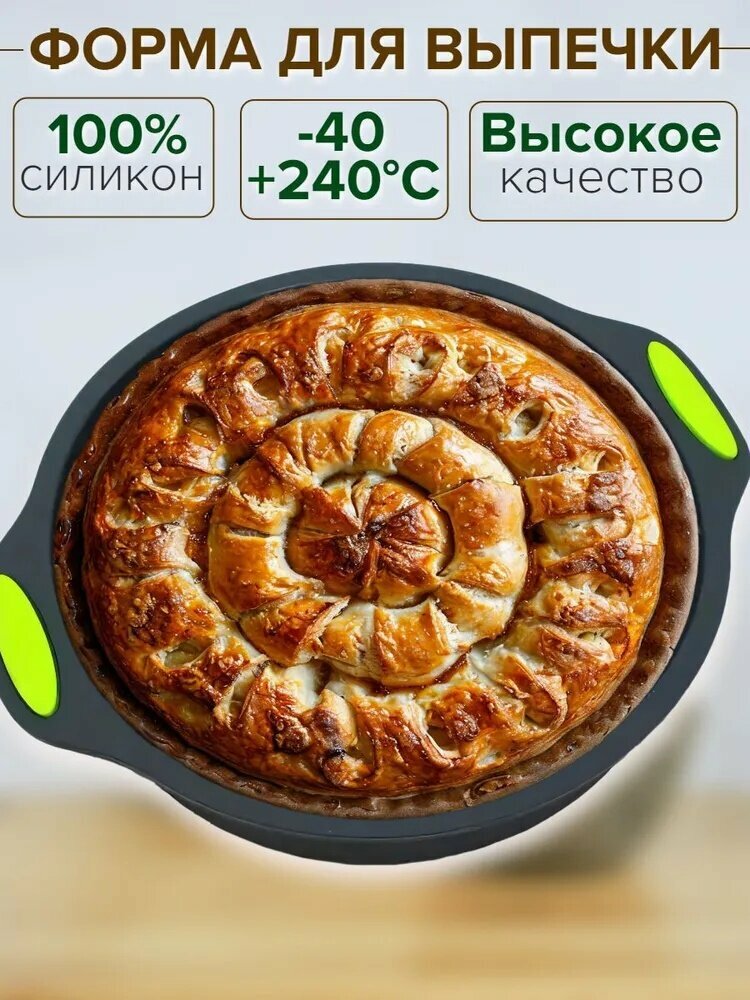 Форма для выпечки прямоугольная (пекарня) пищевая 24.8x28.5 см, 1 шт