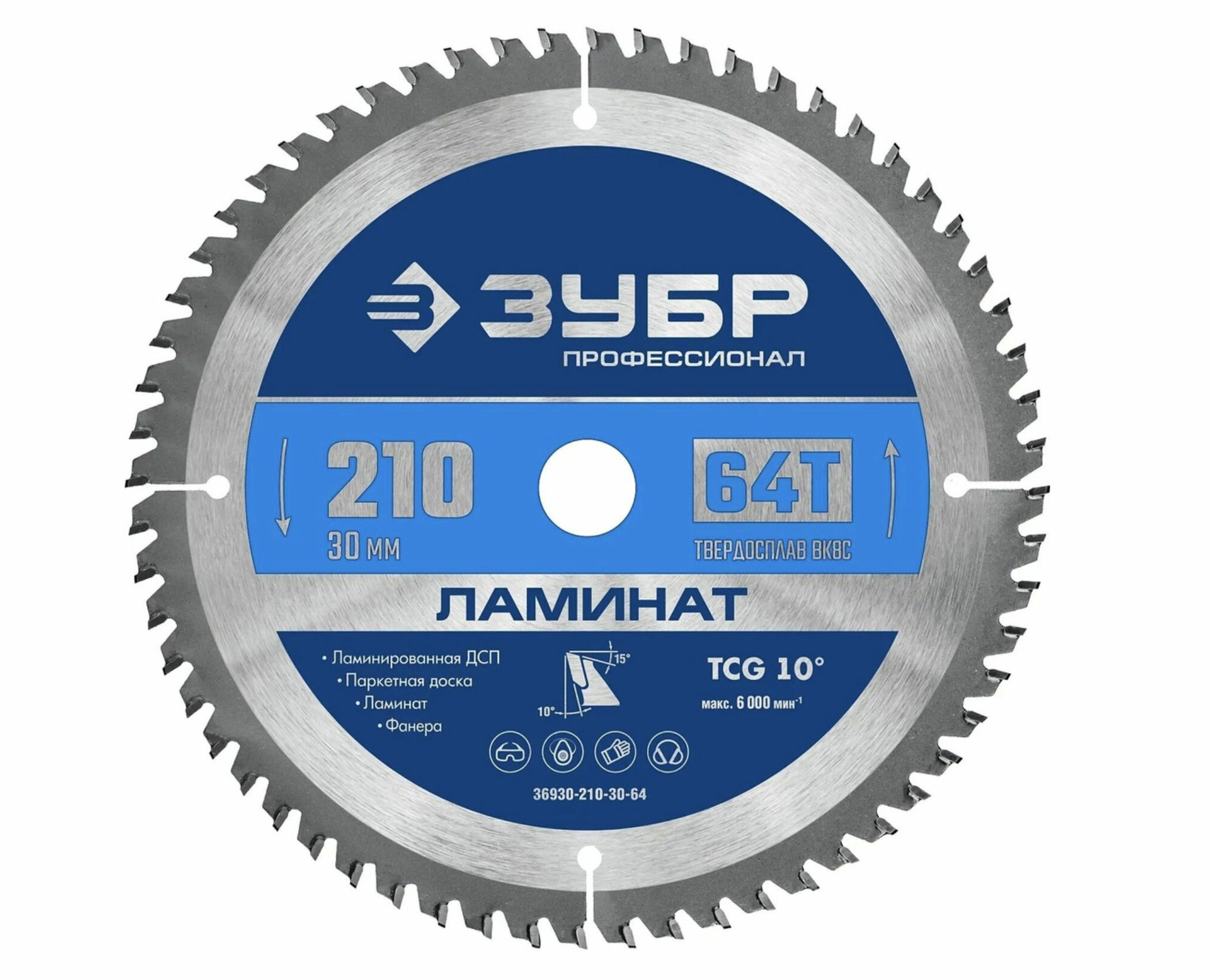 Диск пильный по ламинату ЗУБР 