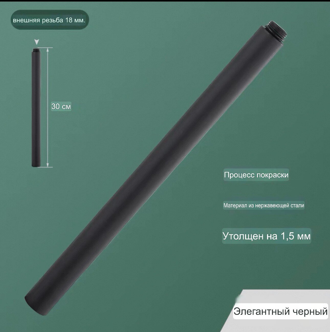 Удлинитель для душа и душевой штанги с тропическим душем нержавеющей сталь черный 30см