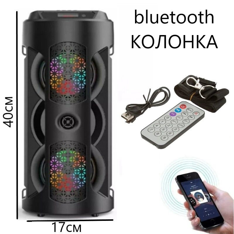 Беспроводная колонка 4303, Bluetooth, USB, microSD, RGB, Aux, TF