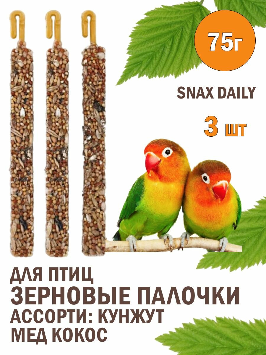 Snax Зерновые палочки для птиц ассорти кунжут мед кокос 3шт 75г