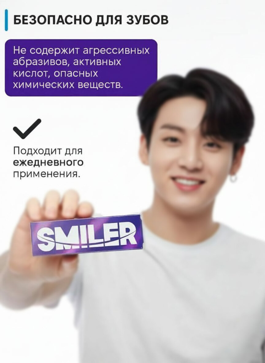 Картинки Зубная паста фиолетовая Smiler "Colour Correction", отбеливающая, без фтора