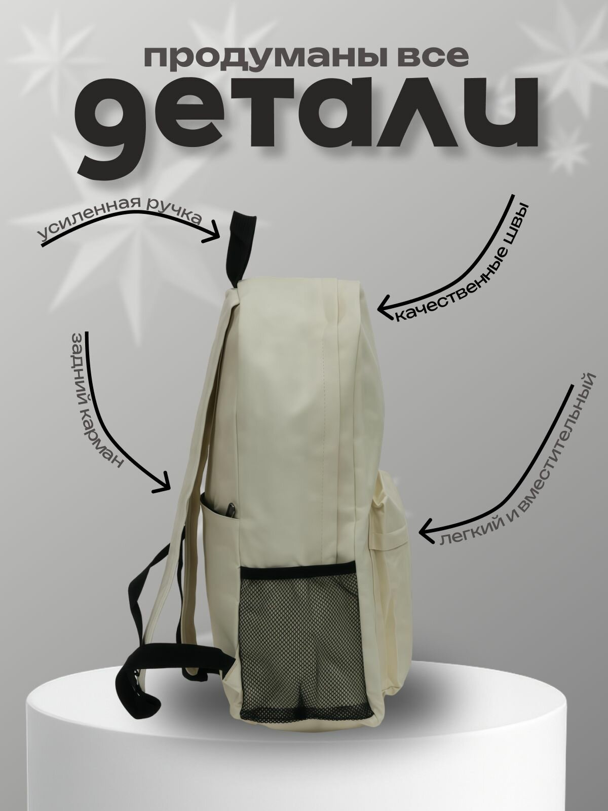 Рюкзак Смерть - Кот в сапогах (Puss in Boots) белый №1 — фото 1