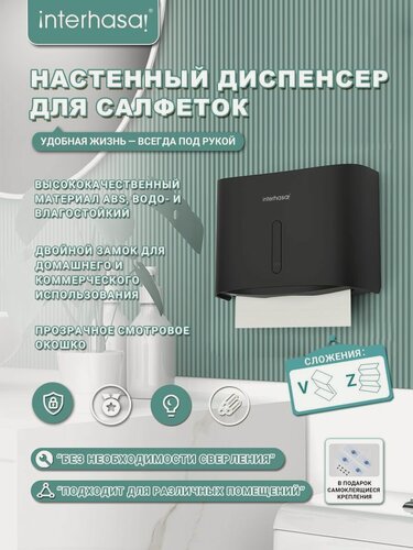 Изображение товара Держатель для бумажных полотенец настенный, вместительный, водонепроницаемый