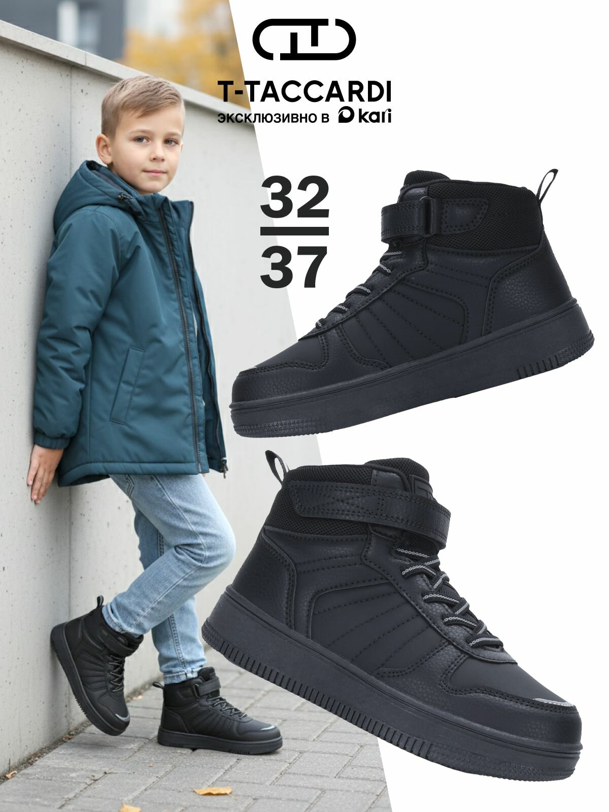 Кроссовки T.Taccardi Школа 2025 размер 31 черный