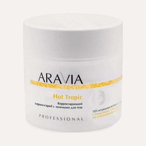 Изображение товара Aravia Корректирующий термо-скраб с энзимами для тела Organic Hot Tropic 300мл